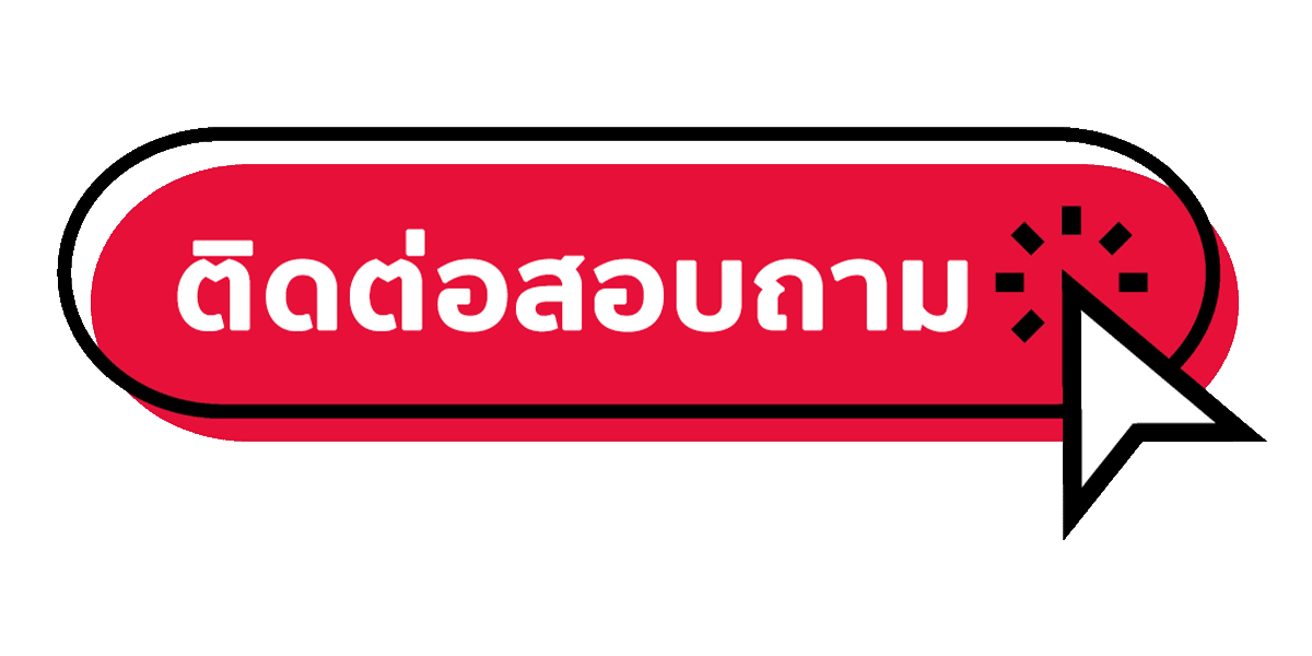 tkbwin - ติดต่อสอบภาม