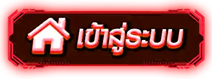 tkbwin - เข้าสู่ระบบ